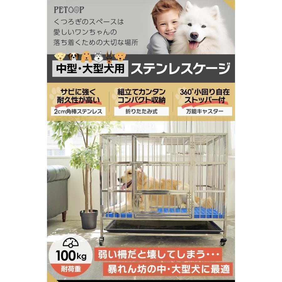 B2070ペット犬小屋 犬用ケージ 大型犬 ステンレス ケージ 折りたたみ