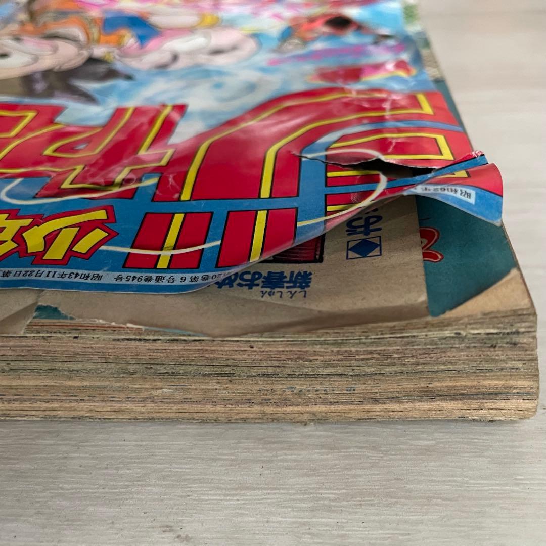 連載2周年 DRAGON BALL 週刊少年ジャンプ 1987年 8号 孫悟空
