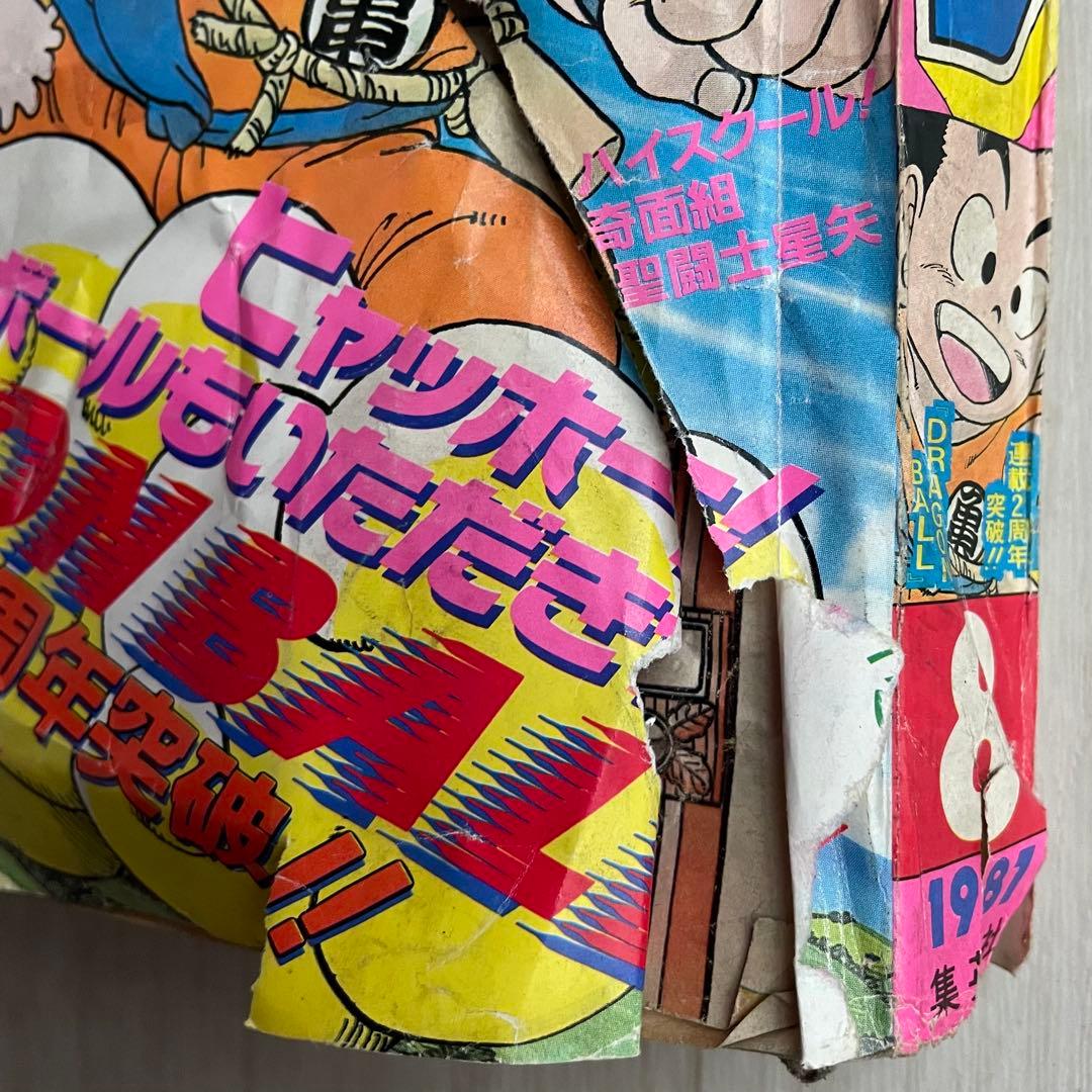 連載2周年 DRAGON BALL 週刊少年ジャンプ 1987年 8号 孫悟空