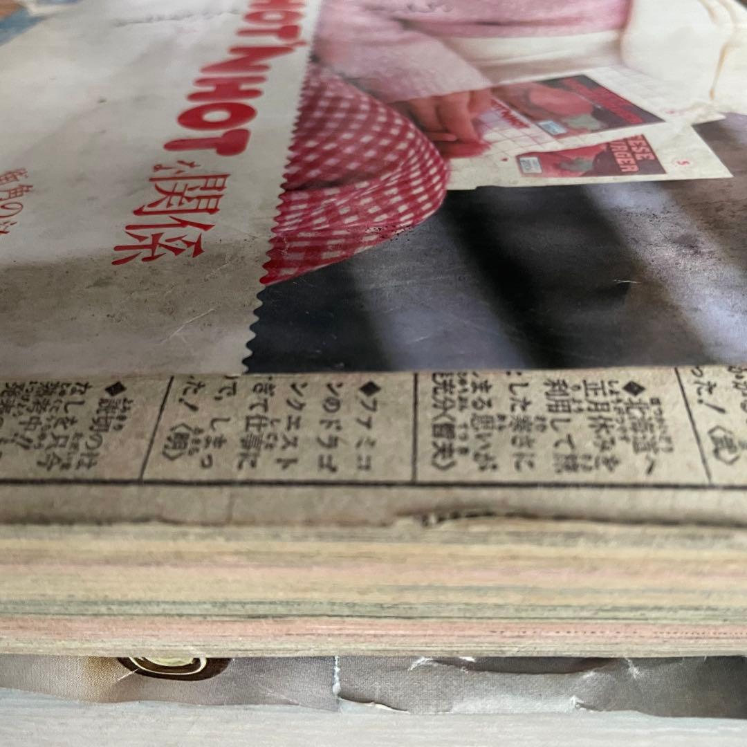 連載2周年 DRAGON BALL 週刊少年ジャンプ 1987年 8号 孫悟空