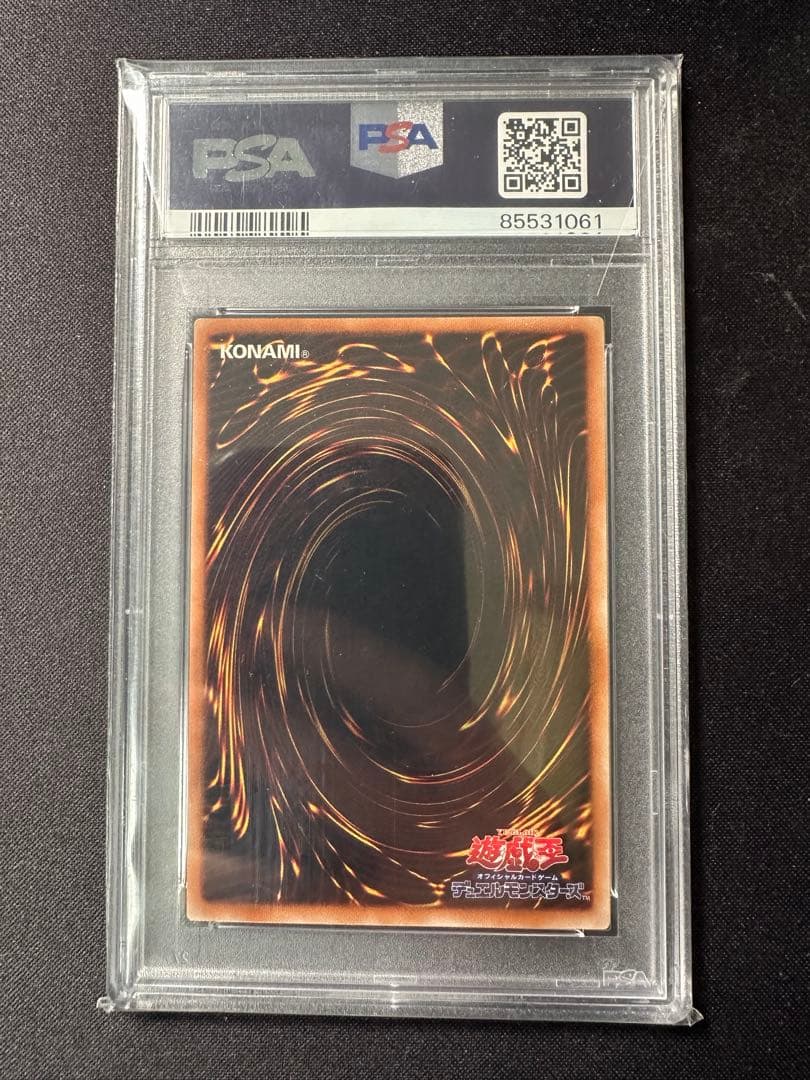 シューティング・スター・ドラゴン psa10 遊戯王 アルティメットレア