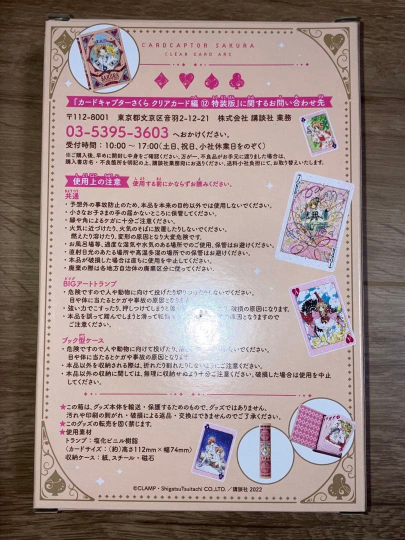 カードキャプターさくら　単行本　まとめ売り