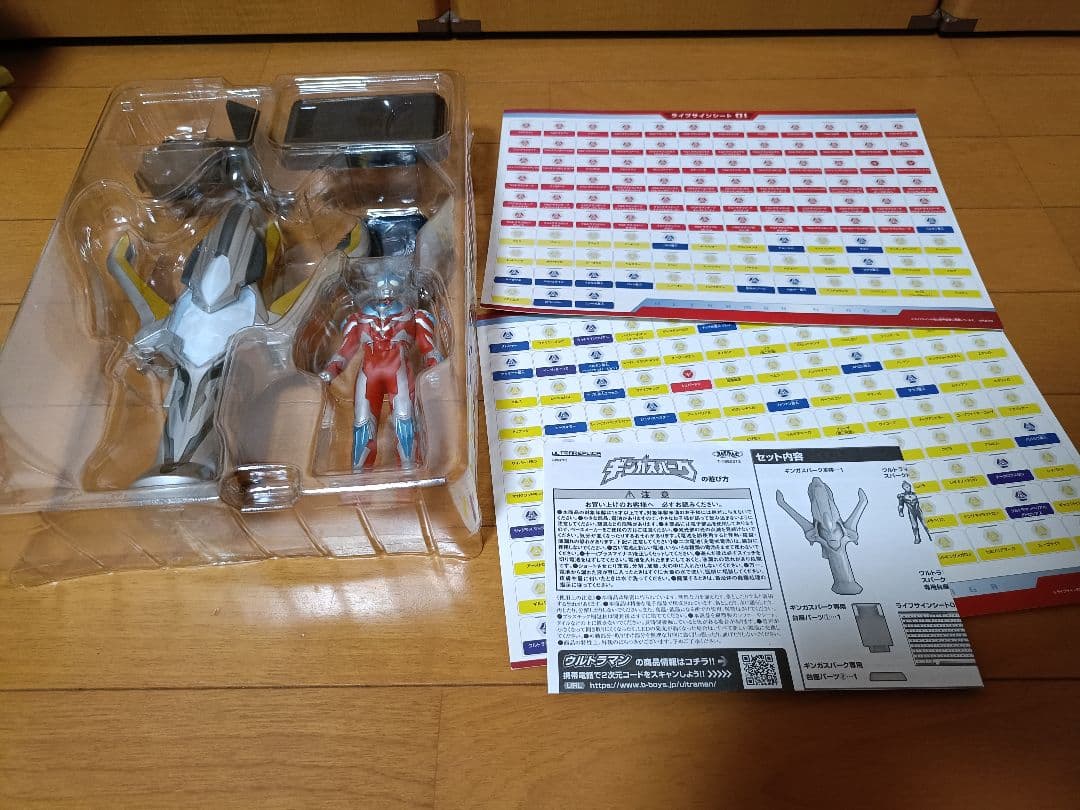 ULTRA REPLICA ウルトラレプリカ ギンガスパーク