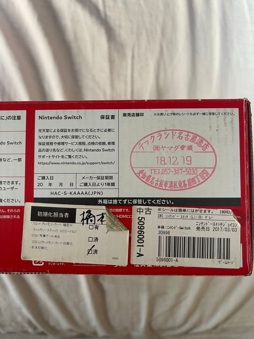 Nintendo Switch 本体 グレー 中古