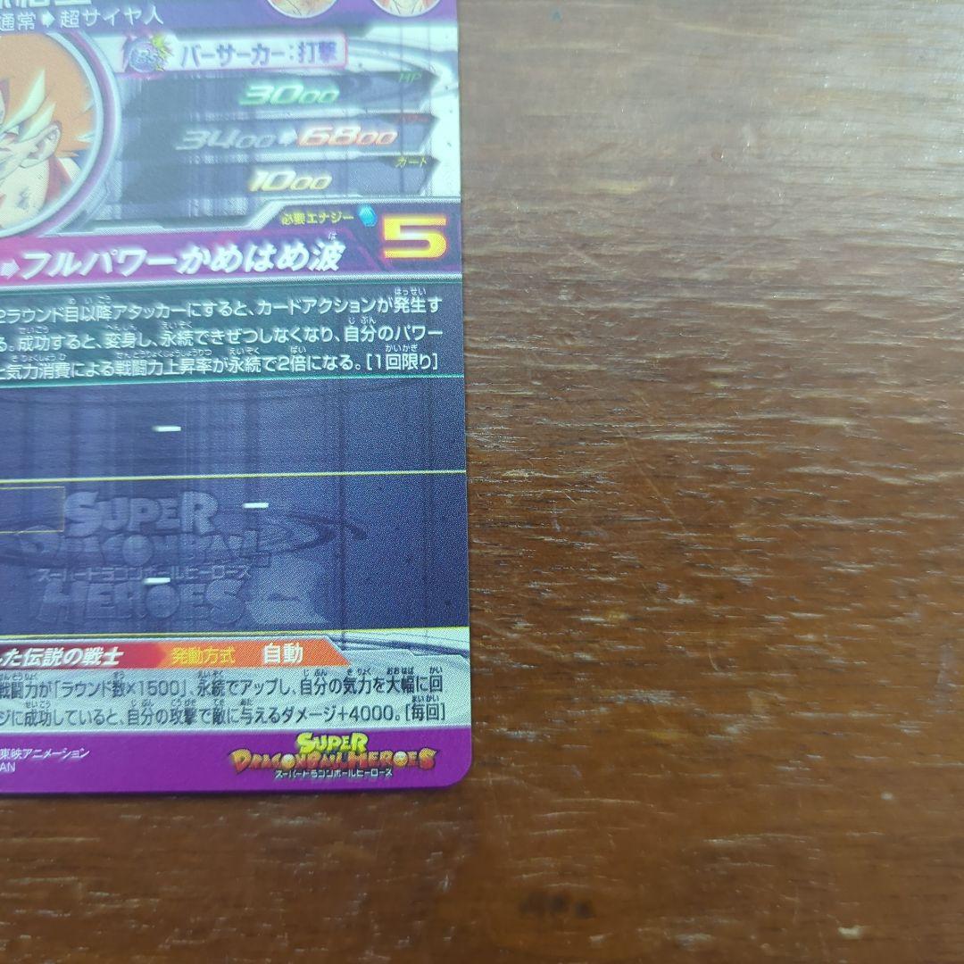 カ*ン様 ドラゴンボールヒーローズ　bm3-sec2 lc　ドラゴンボールカード