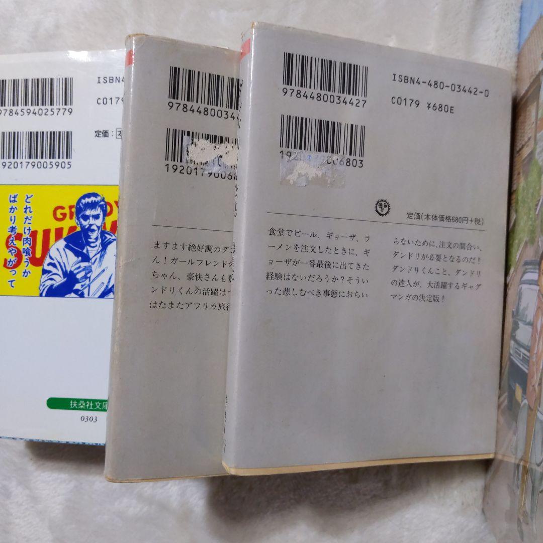 泉昌之 久住昌之 泉晴紀 谷口ジロー 漫画本18冊セット