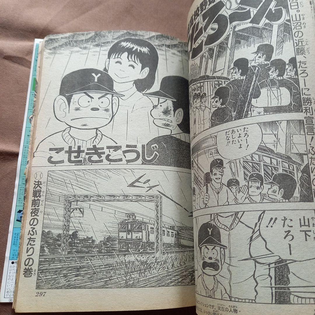 【当時物美品】週刊 少年 ジャンプ 1988年39号 漫画 アニメ