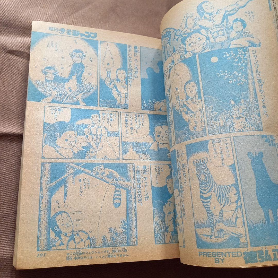 【当時物美品】週刊 少年 ジャンプ 1988年39号 漫画 アニメ
