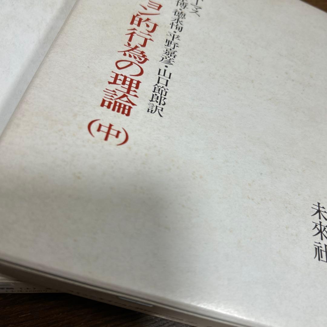 【未読】コミュニケーション的行為の理論(上・中・下) ユルゲン・ハーバーマス
