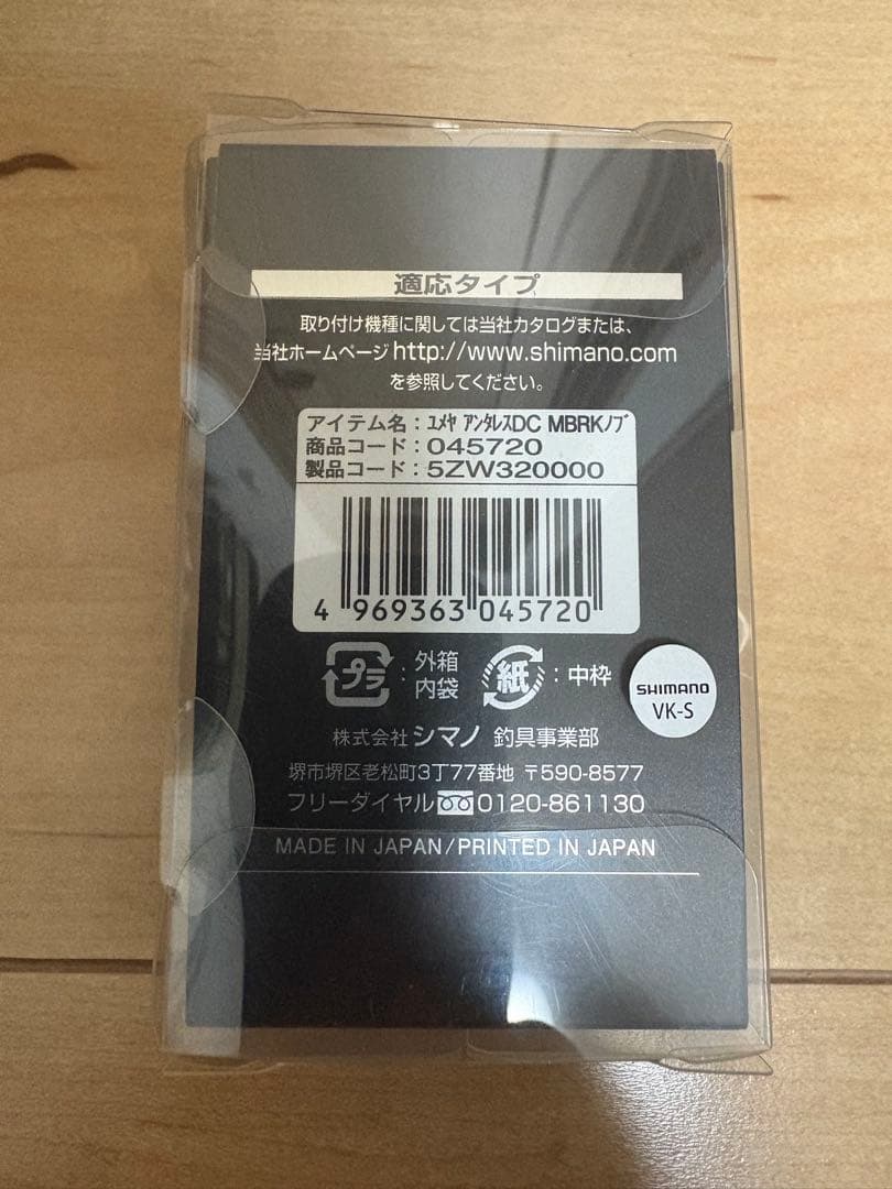 【美品】シマノ 21アンタレスDC Hg 左 おまけ付き