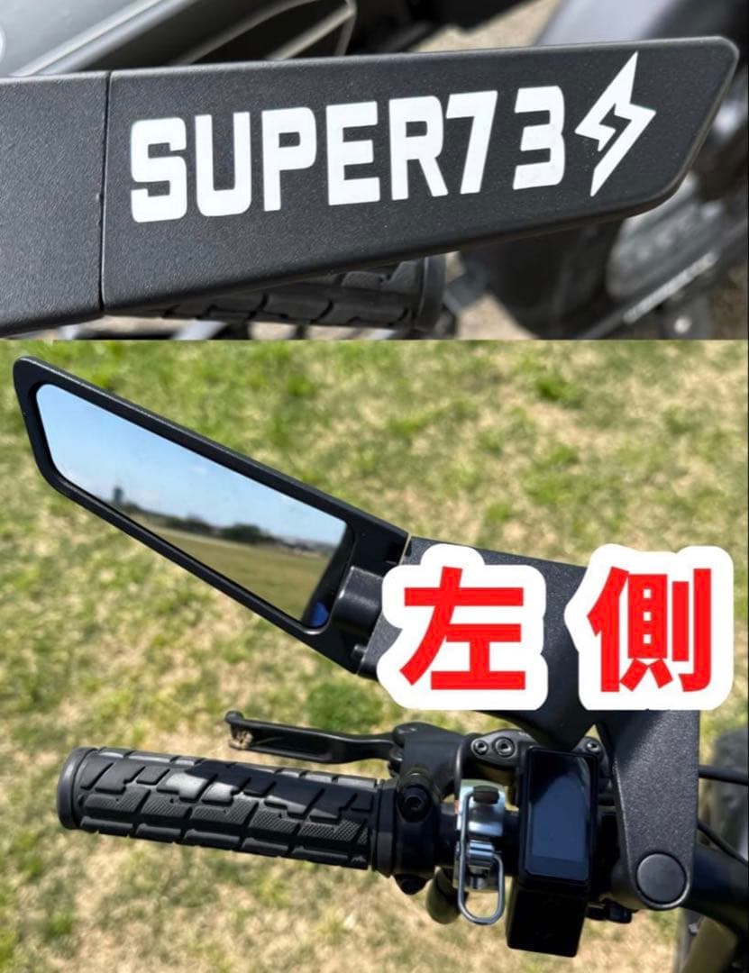 【最終値引】特注カスタムsuper73ミラーsuper73ロゴ付きミラーAタイプ