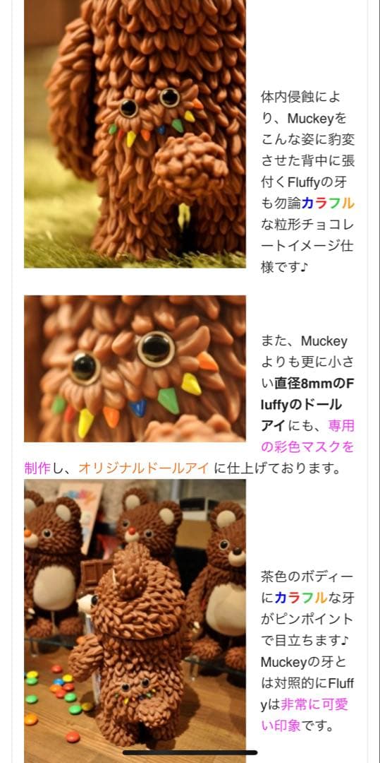 その他 Muckey 3rd color\"CRAZY CHOCOLATE\"