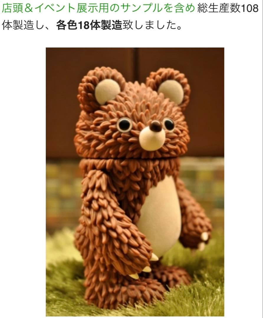 その他 Muckey 3rd color\"CRAZY CHOCOLATE\"