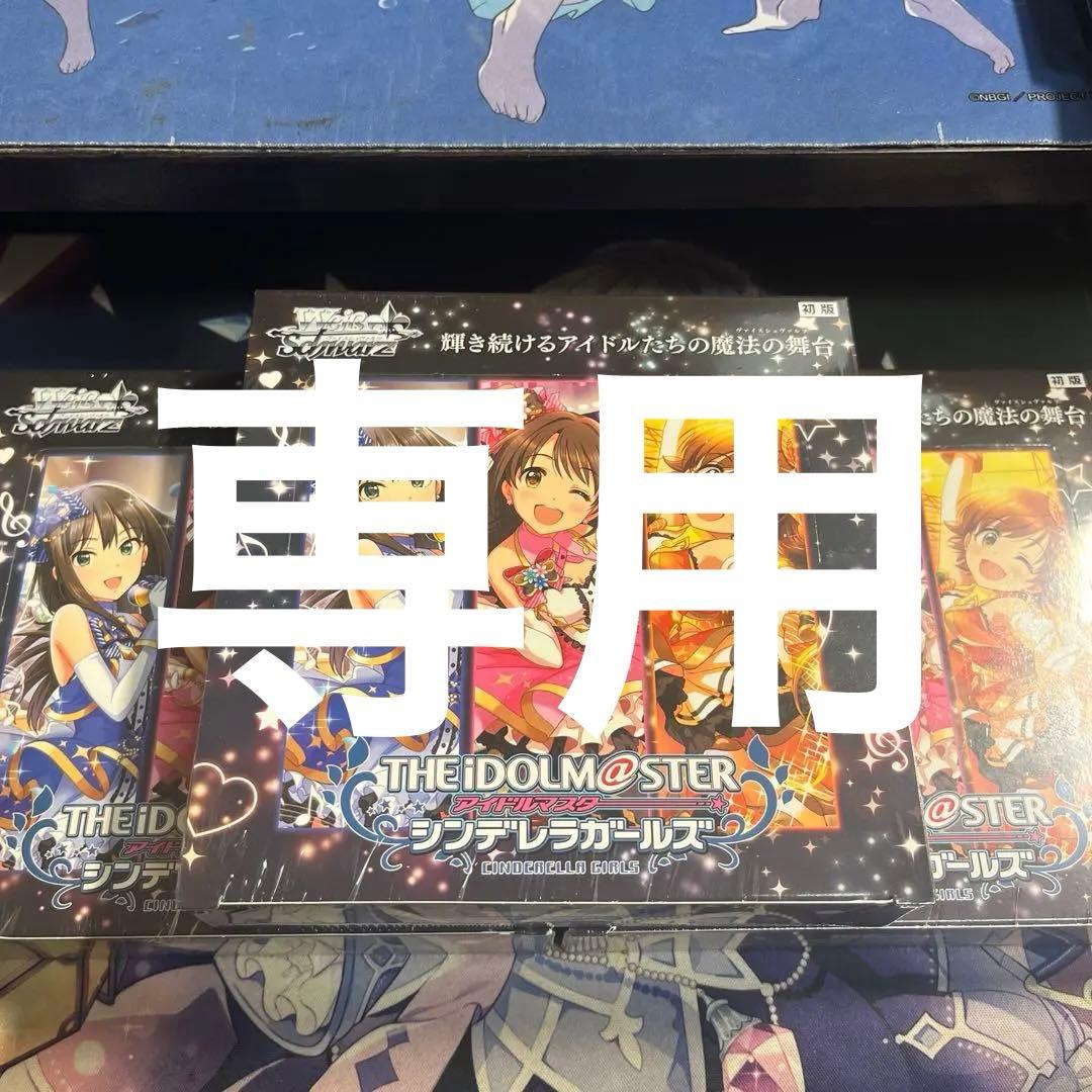 アイドルマスター シンデレラガールズ 3box