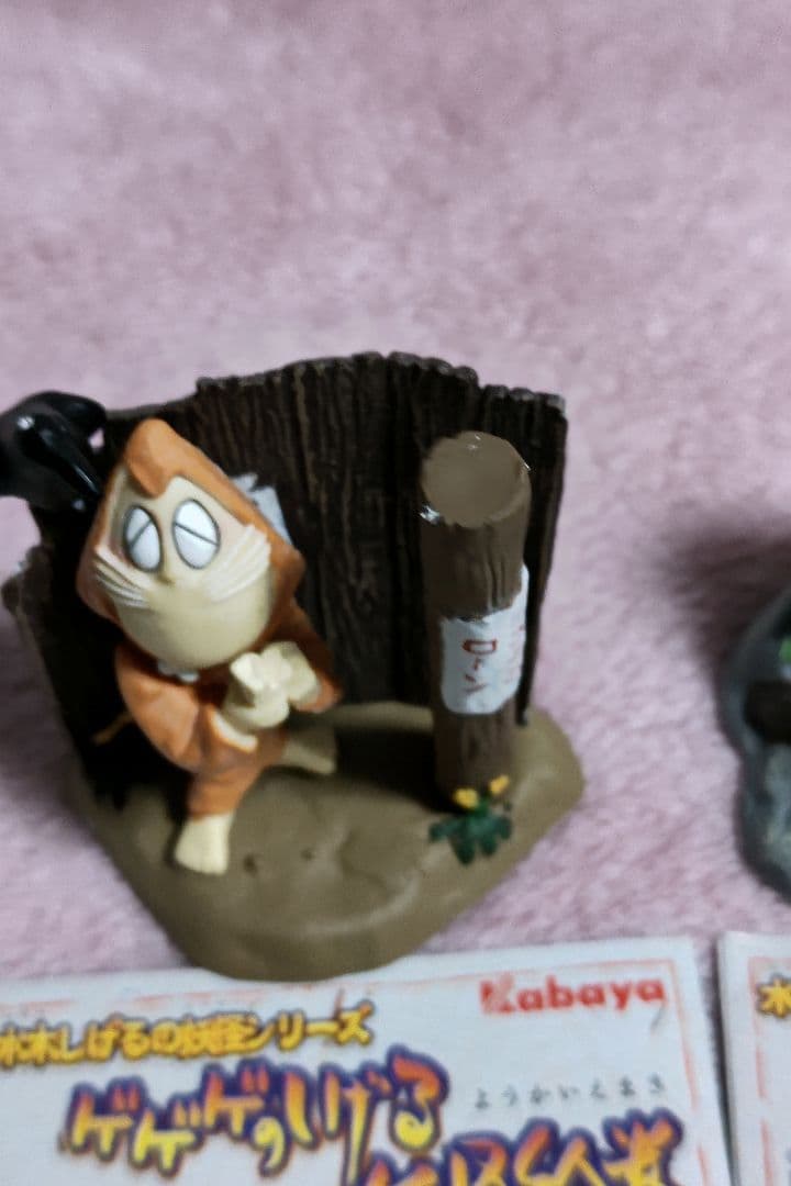 ゲゲゲのしげる妖怪絵巻　全10種類未開封＋開封済10種類の計20個セット