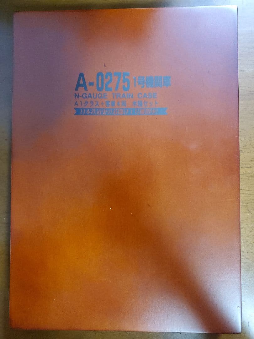 MICRO ACE Nゲージ A-0275 列車セット