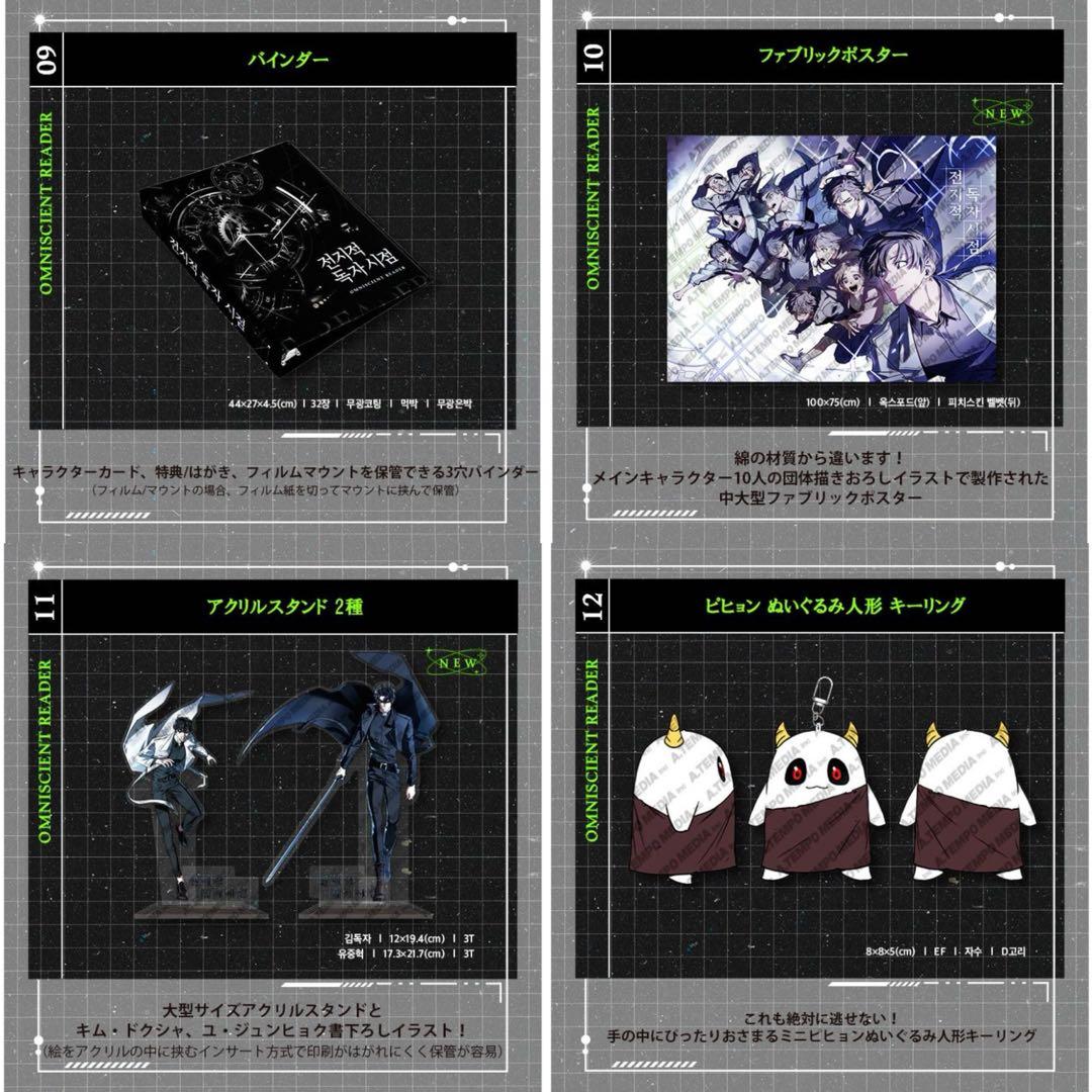新品未開封　全知的な読者の視点から 単行本 10 巻 A＋B セット