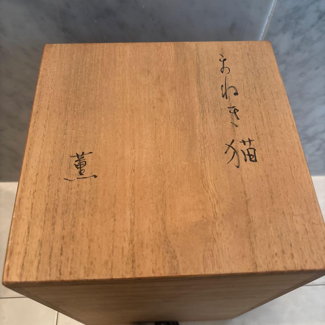 作家さんによる大きな瞳でにっこりと笑う着物の前掛けも美しい招き猫