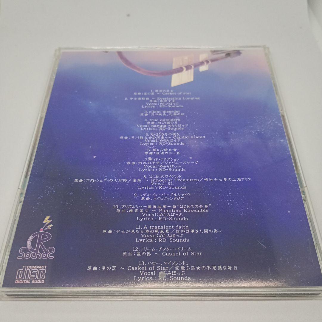 tatoe 潤叶樹 アニメ音楽CD