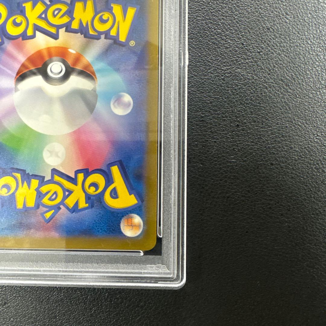 ポケモンカード　ゲンガー　マスターボールミラー PSA9