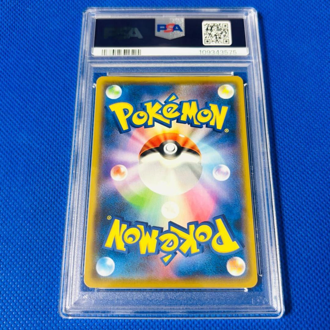 ◆PSA8◆【ピカチュウ/長場雄/ながば/プロモ】PIKACHU 208/S-P