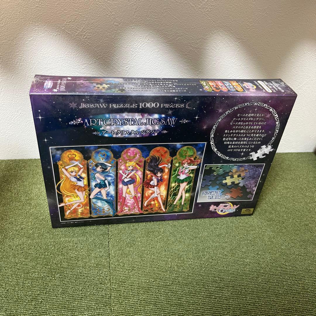 【未開封】セーラームーン　パズル　1000