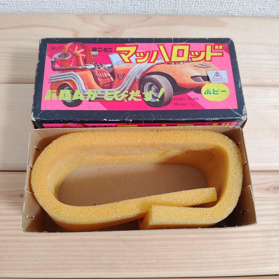 ポピー ポピニカ 超人 バロム1 マッハロッド　超合金 当時物 バロムワン