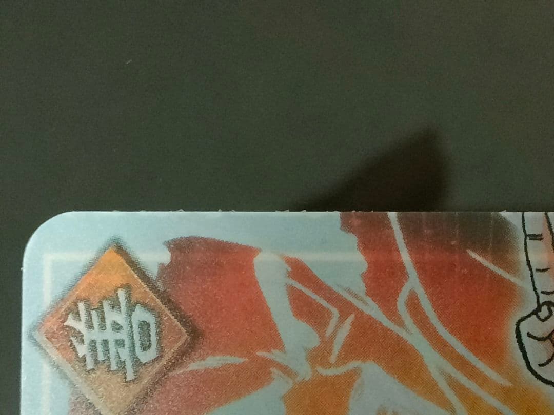 ゴタン。ドラゴンボール データカードダス