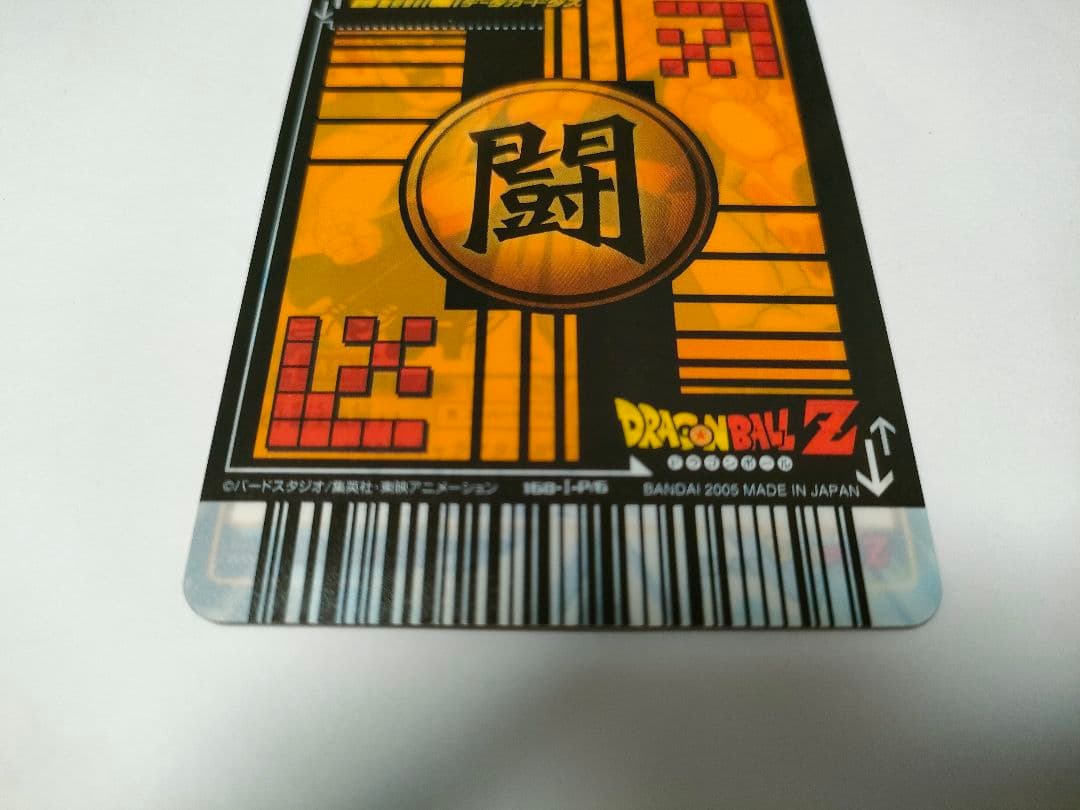 ゴタン。ドラゴンボール データカードダス