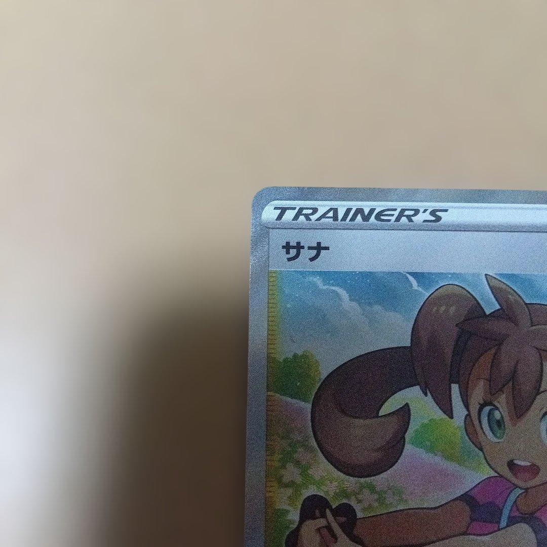 極美品　サナ SR S7R 蒼空ストリーム