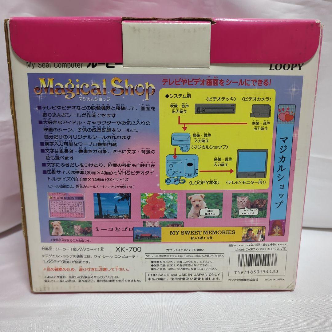 CASIO (カシオ)XK-700 ルーピー LOOPYマジカルショップ