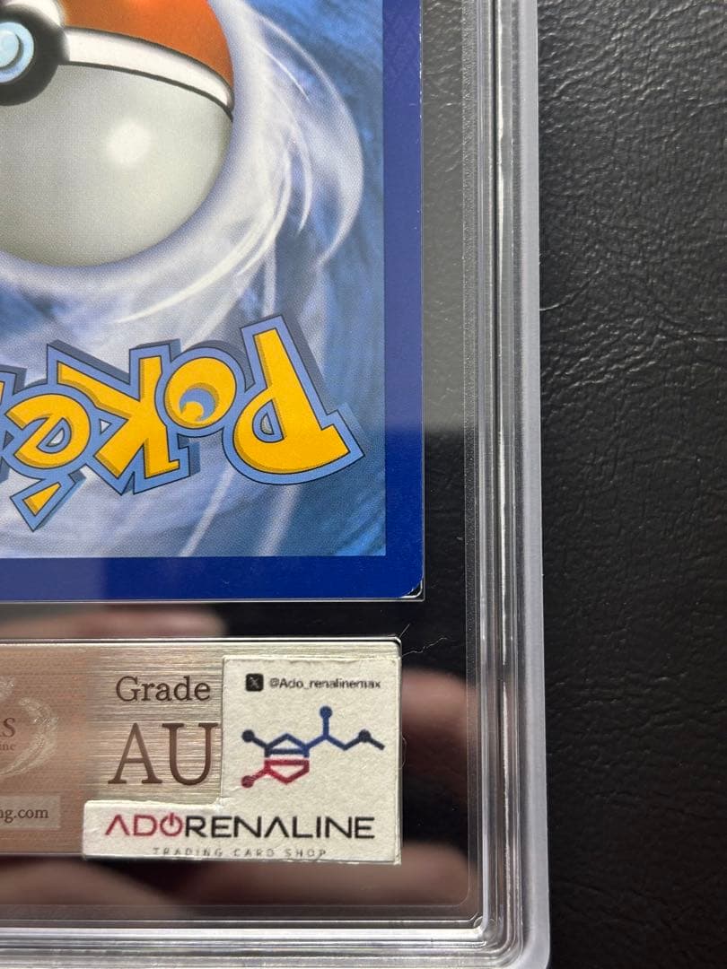 【ARS AU 真贋鑑定】アチャモ 英語 12/111 シティ STAFF