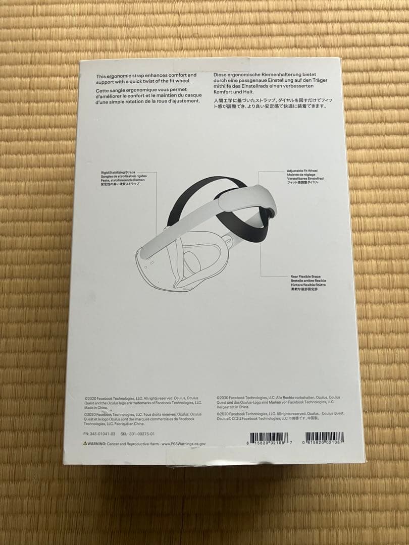  Quest 2 & Elite Strap セット