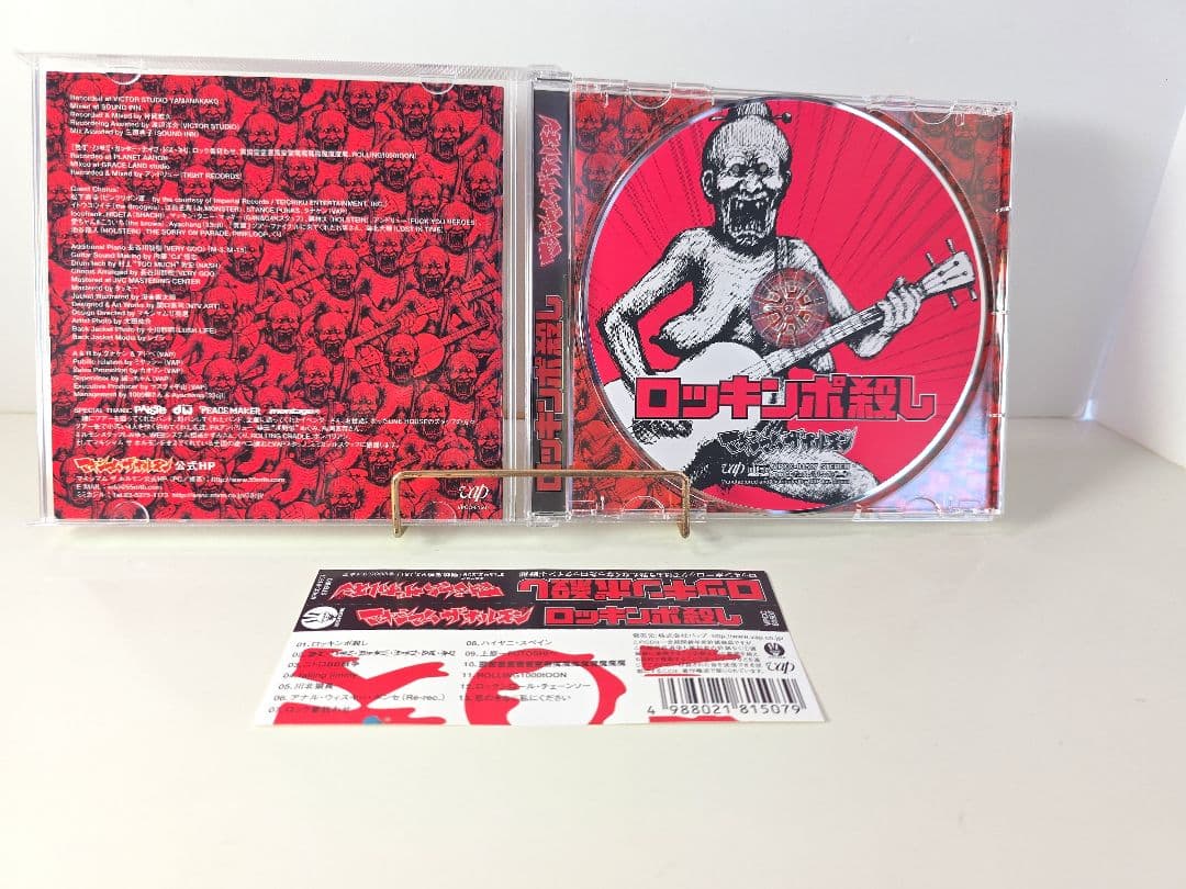 マキシマム ザ ホルモン　CDセット