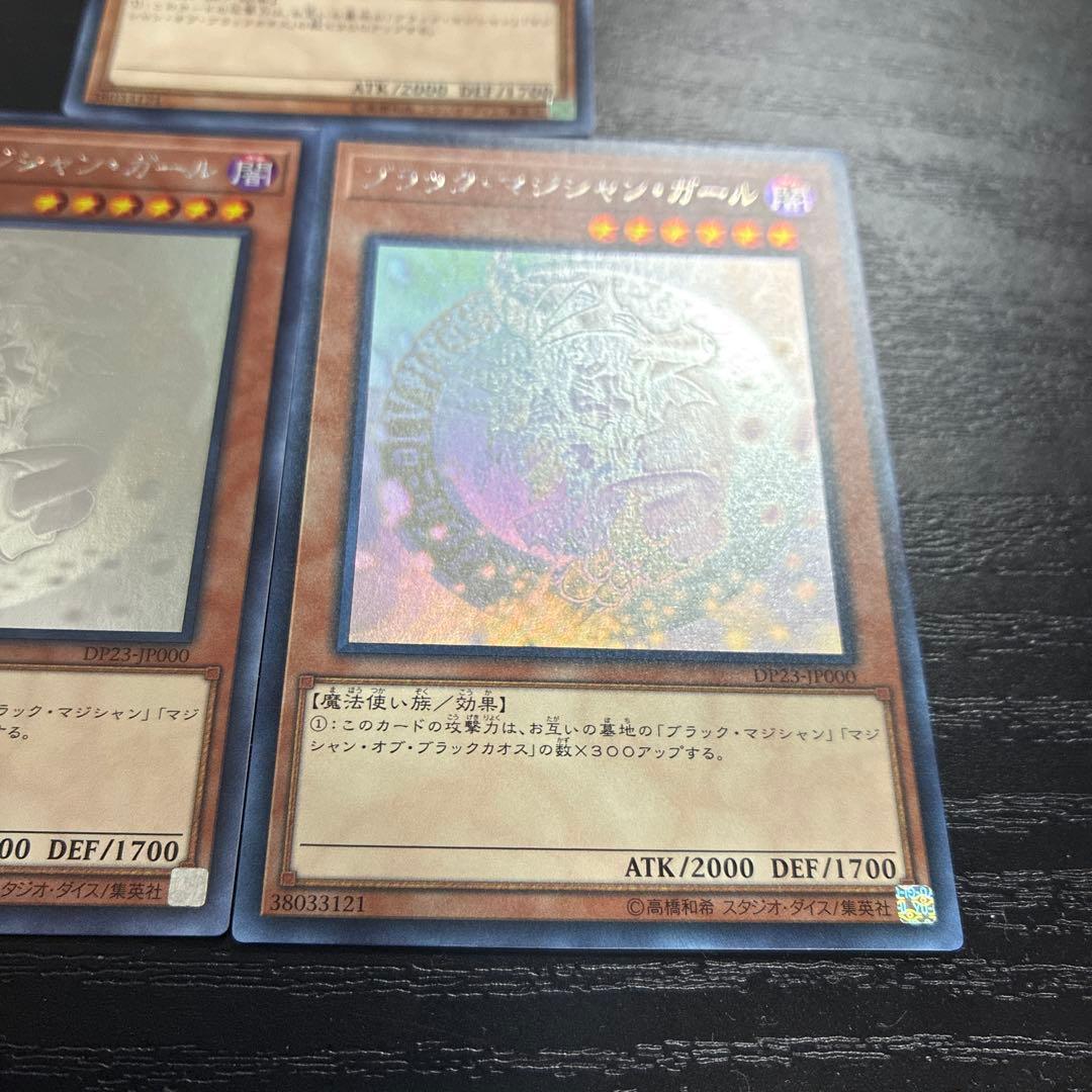 遊戯王　ブラックマジシャンガール ホログラフィックレア3枚