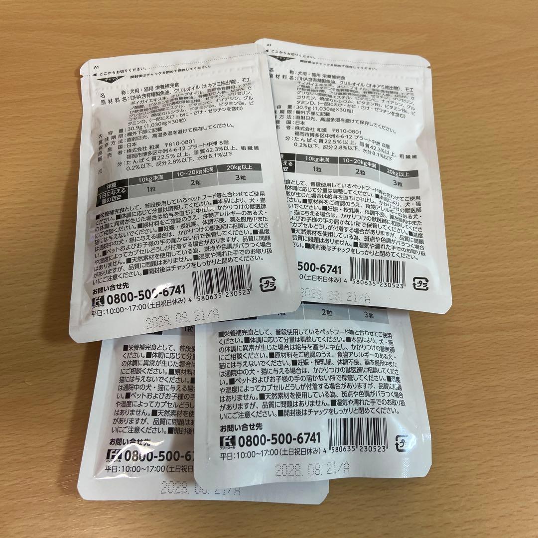 うちのカラダサポート