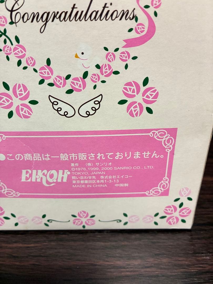 希少激レア 新品 ハローキティ ディアダニエル ウェディング 結婚式 ぬいぐるみ