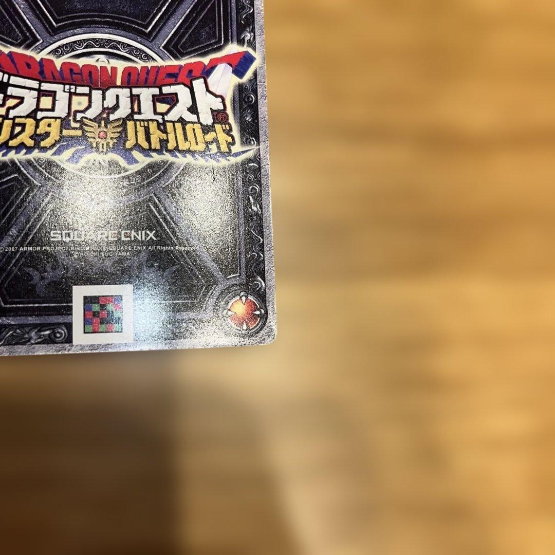 ドラクエ バトルロード SPカード ロト 16枚セット