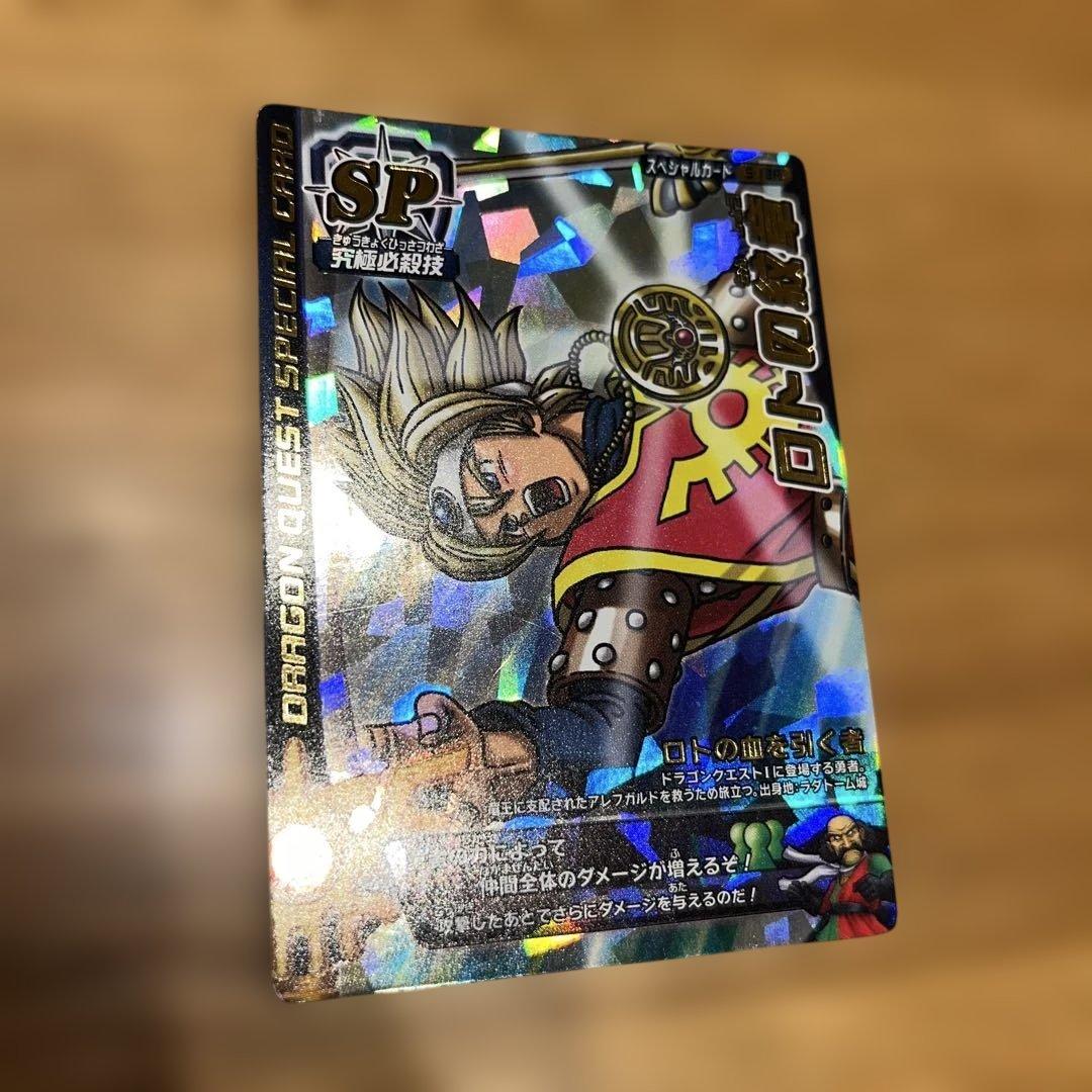 ドラクエ バトルロード SPカード ロト 16枚セット