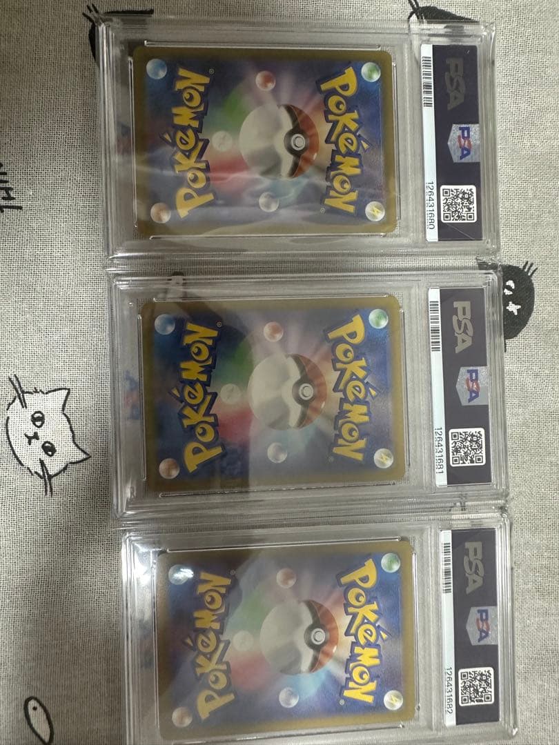 2025 M-P JP マック ピカチュウ PSA 10 マクドナルド 3連番