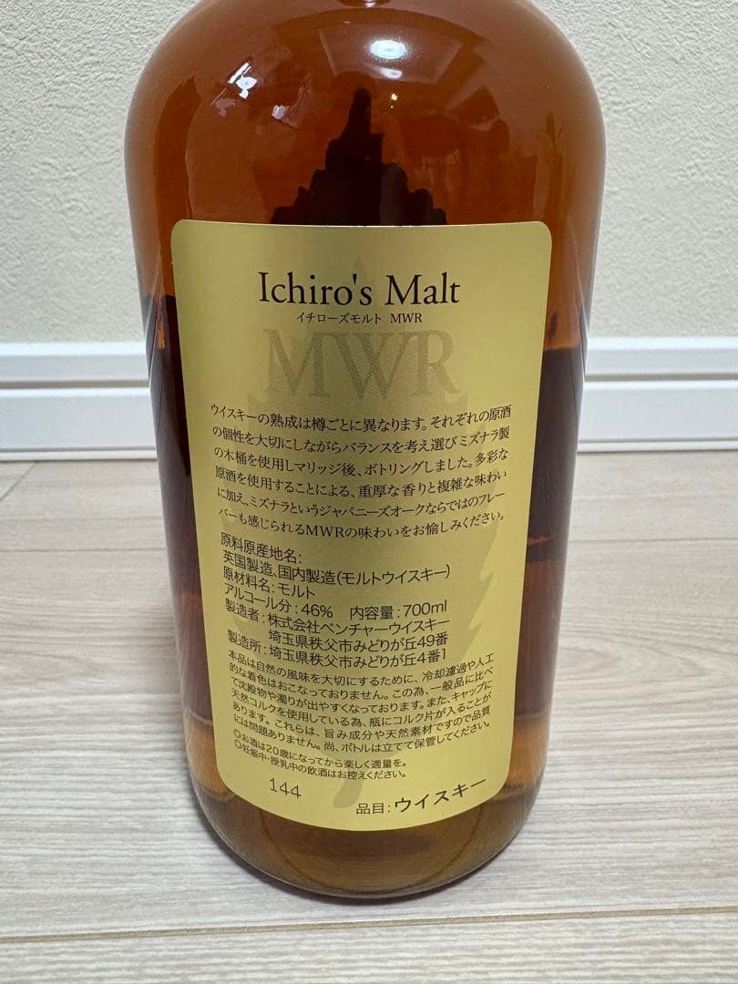 今だけ値下げします。 Ichiro's Malt MWR 700ml