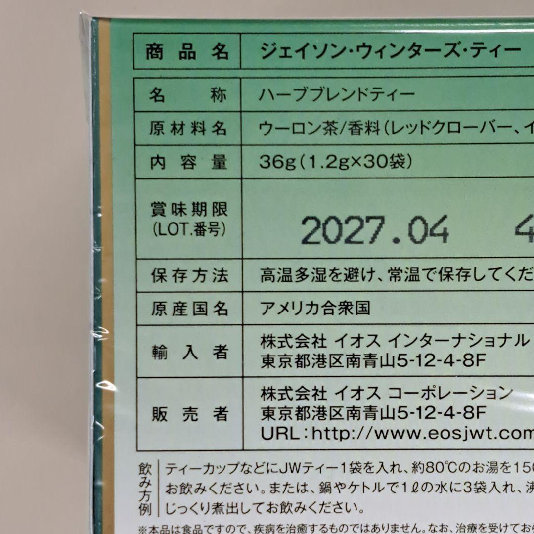 o71210007 ジェイソンウィンターズティー　×2