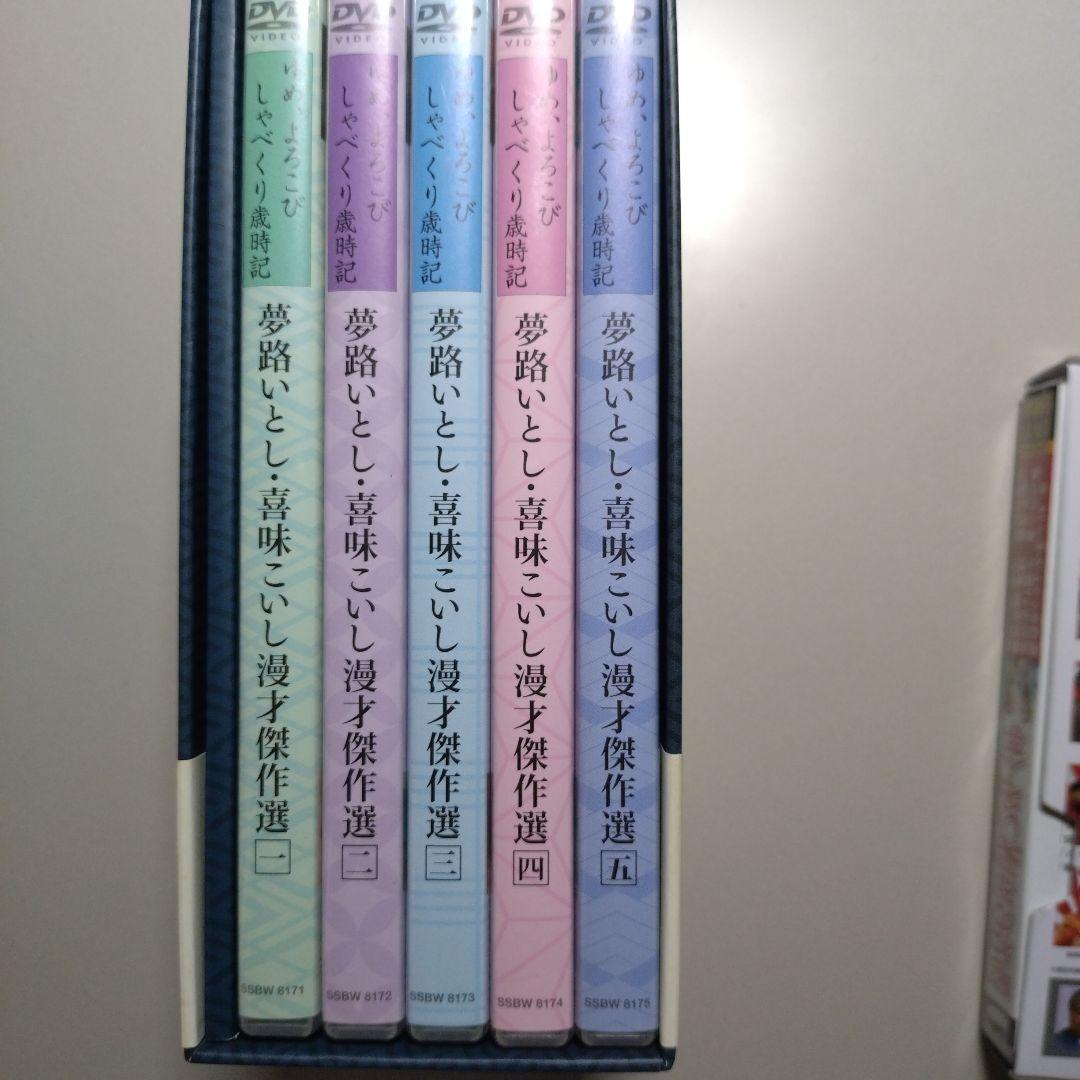 夢路いとし喜味こいし 漫才傑作選 ＋ 昭和のお笑い名人芸