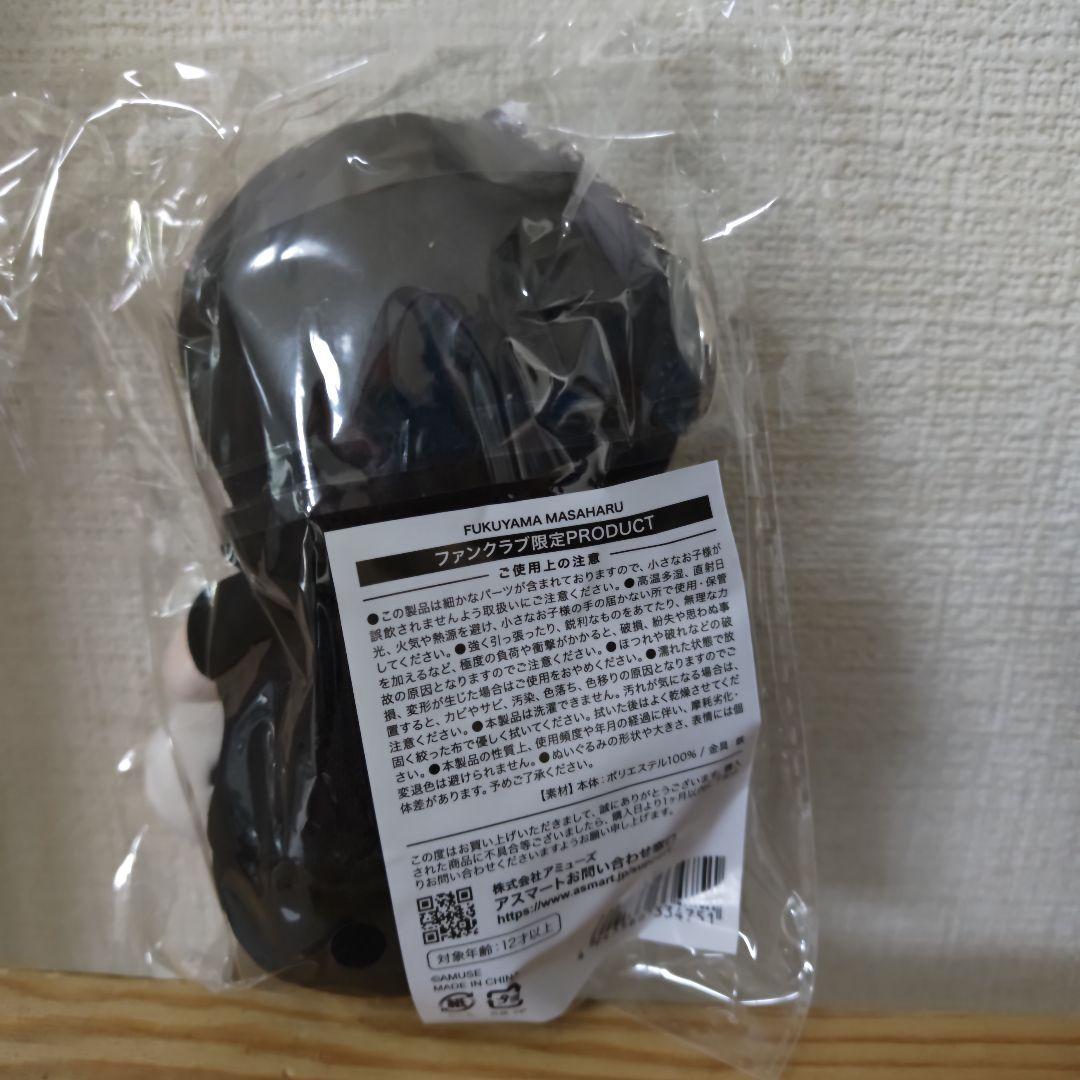 福山雅治 ファンクラブ限定ぬいぐるみ