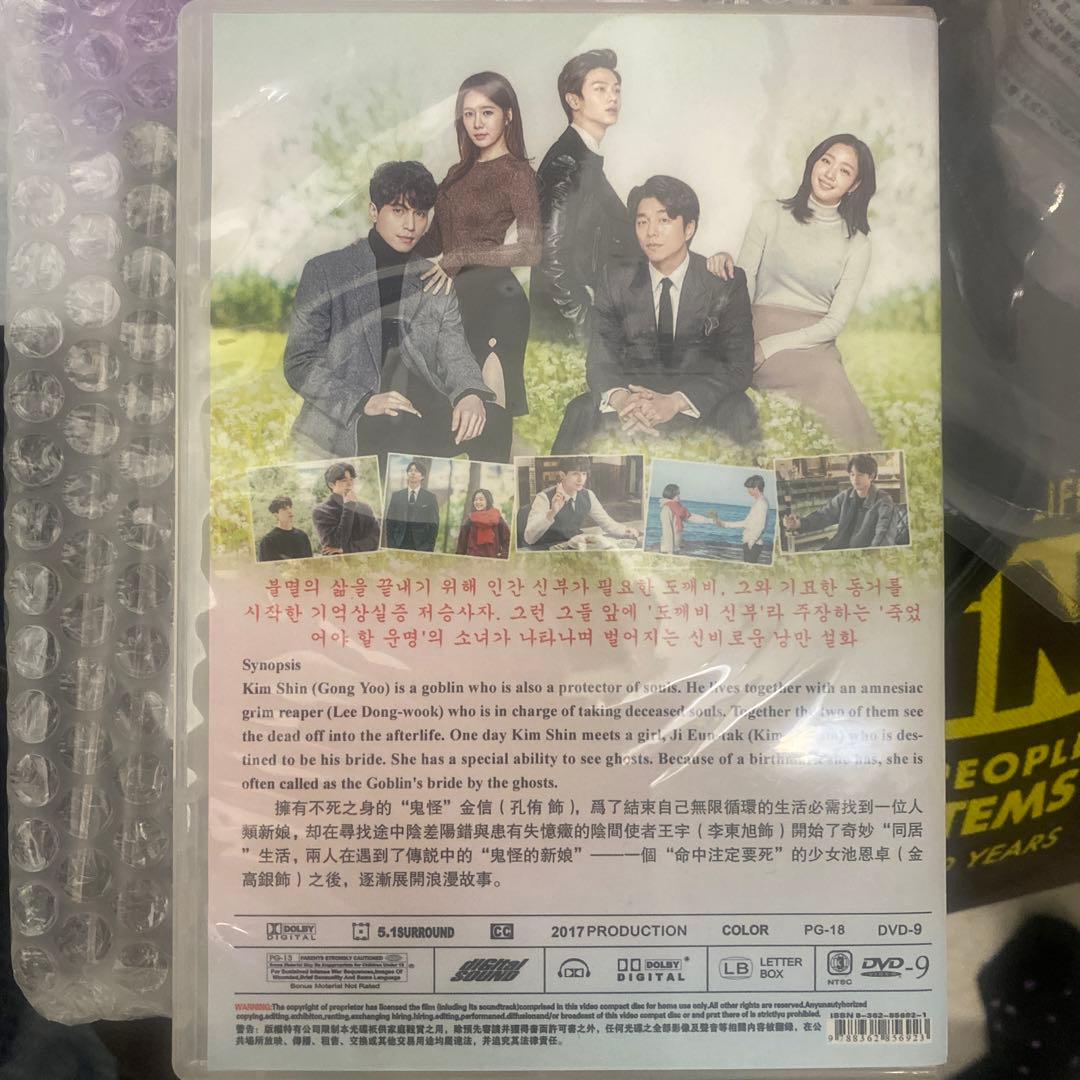トッケビ　鬼怪 (Goblin) コンユ　直筆サイン入り Blu-ray