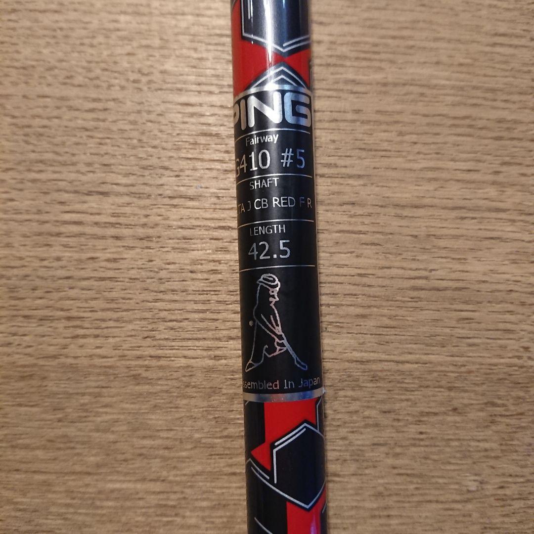 PING G410 SFT フェアウェイウッド 5W ALTA JCB RED