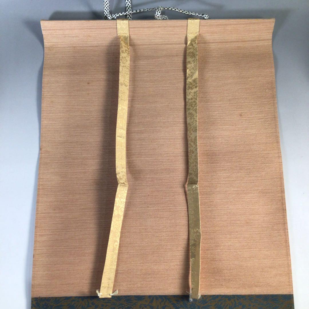 Ｂ１９０　掛軸　大徳寺　小林太玄　『山花開似錦』　共箱　『真作』　肉筆　一行書