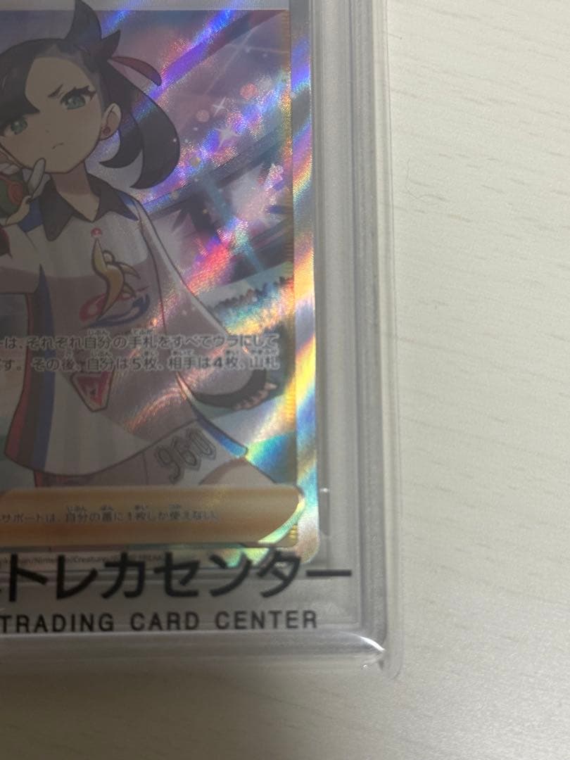 【PSA10】マリィ トレーナー SR