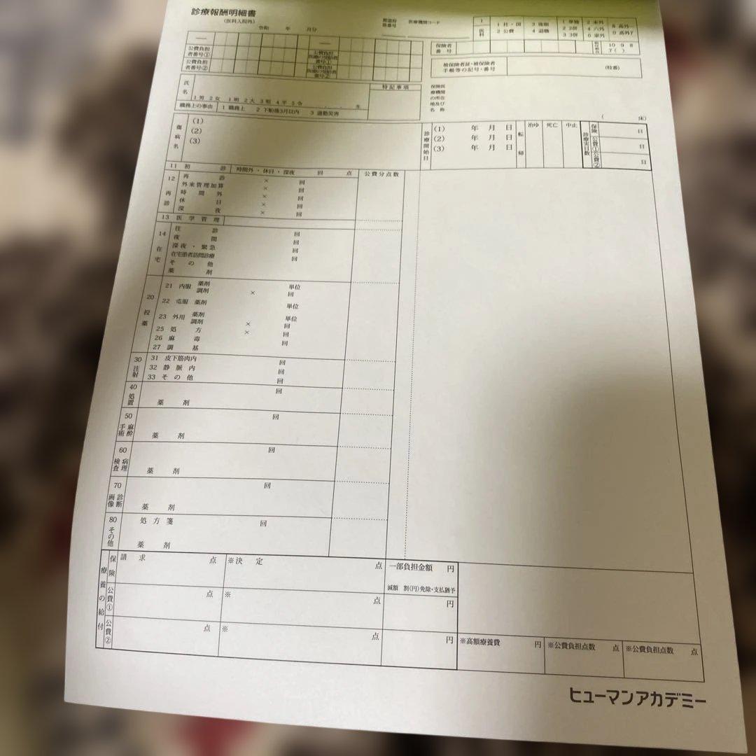 医療事務 参考書セット