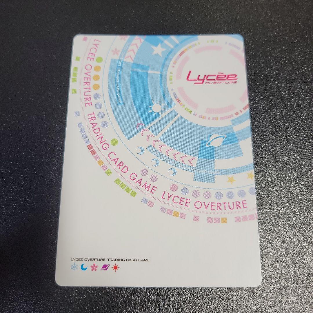 Lycee 流星アクター クラリス ツァインブルグ sp サイン